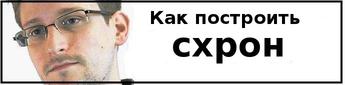 Как устроить схрон